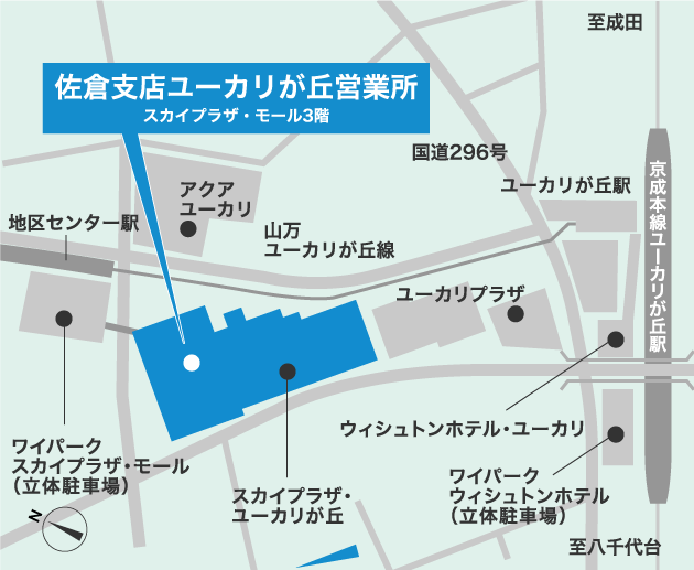 佐倉支店ユーカリが丘営業所地図